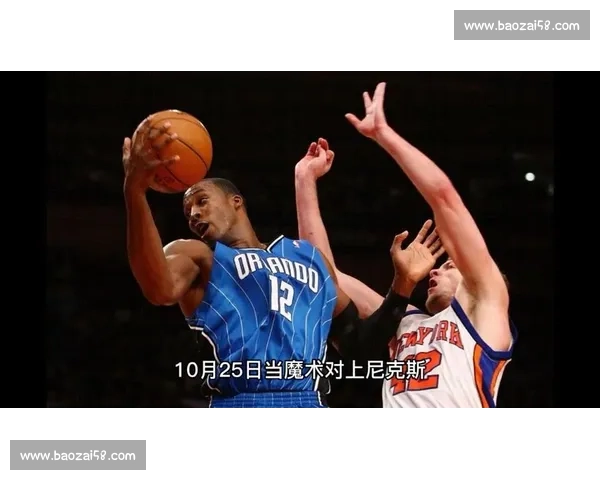魔术鏖战尼克斯激烈对决背后的战术博弈与球员表现解析